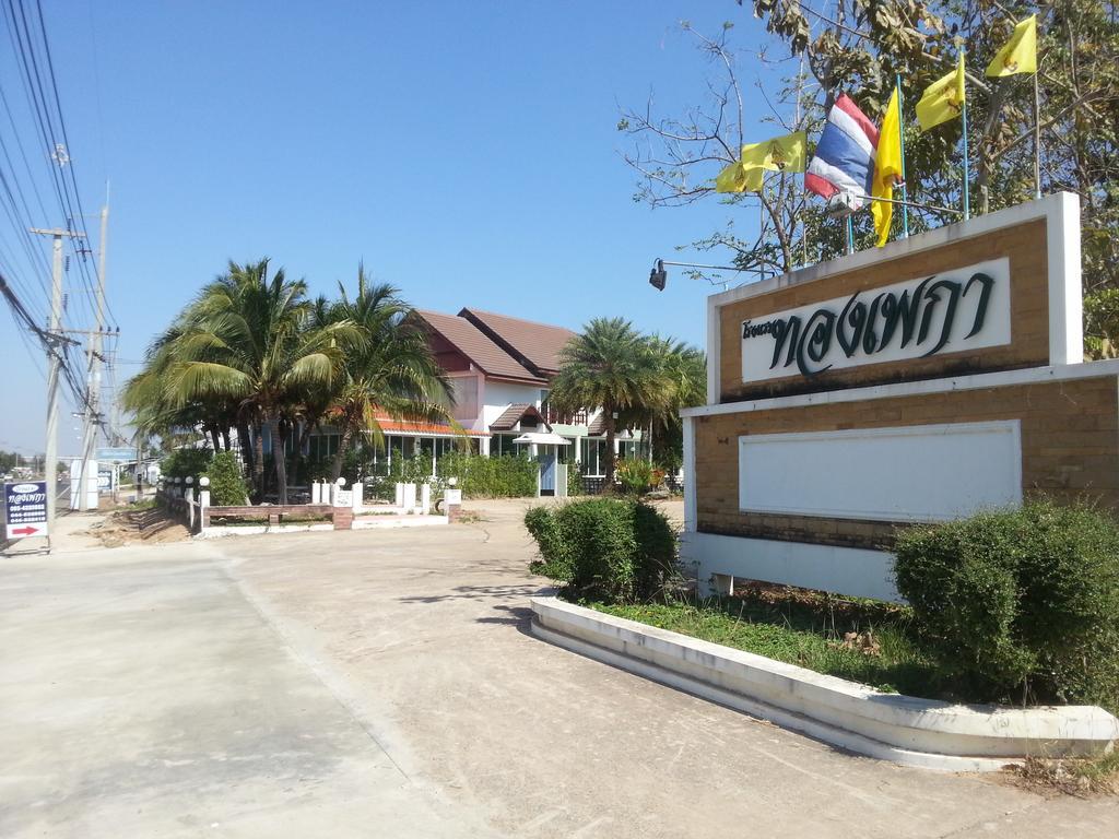 Thong Paeka Hotel Prasat المظهر الخارجي الصورة